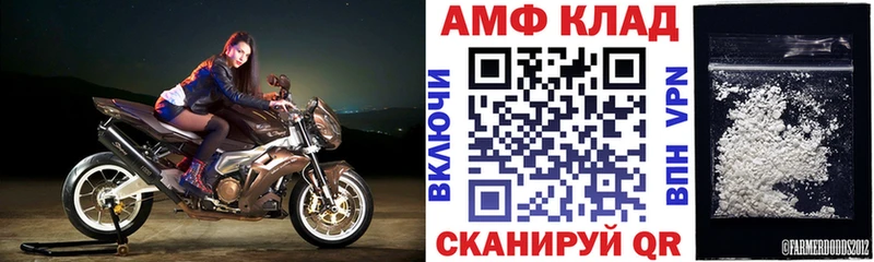 АМФ VHQ  купить наркотики сайты  Углегорск 