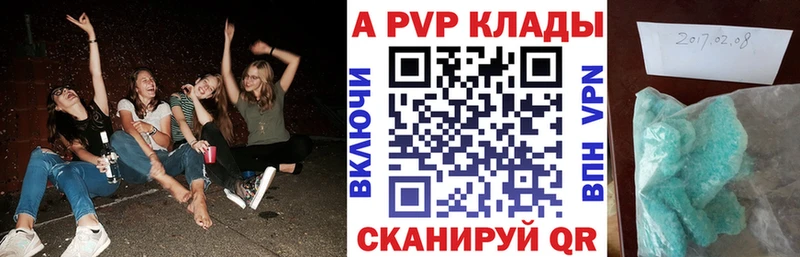 A-PVP крисы CK  Углегорск 