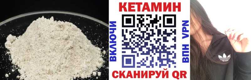 КЕТАМИН VHQ  блэк спрут зеркало  Углегорск 
