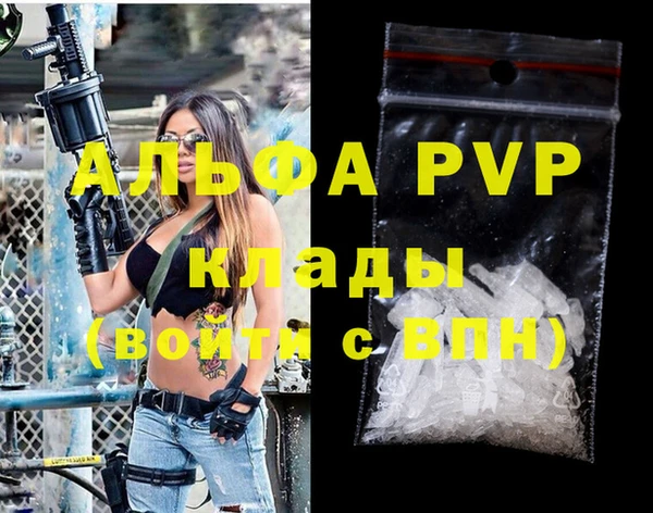 скорость mdpv Абаза