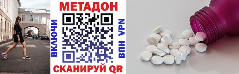 МЕТАДОН мёд  Углегорск 