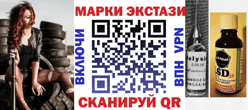 купить наркоту  Углегорск  Марки 25I-NBOMe 1,8мг 